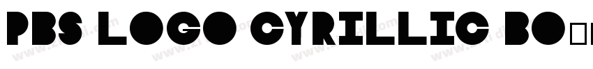 PBS Logo Cyrillic Bo字体转换